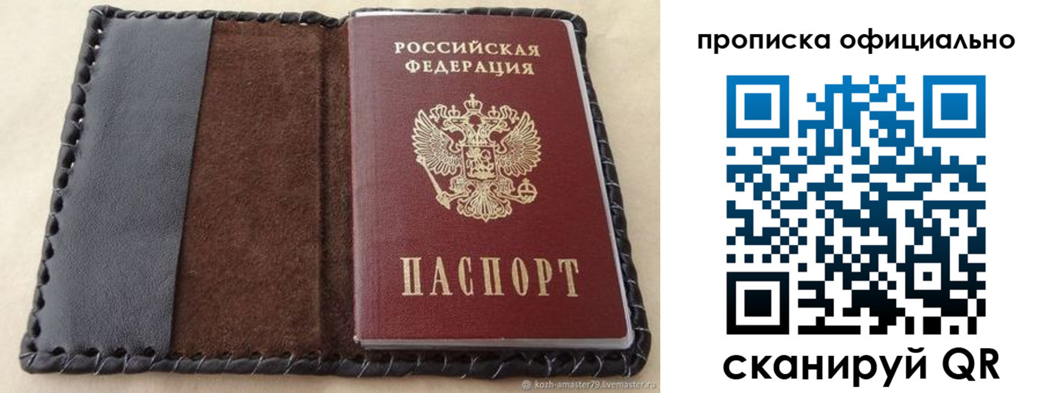временная регистрация 2025 в Алуште