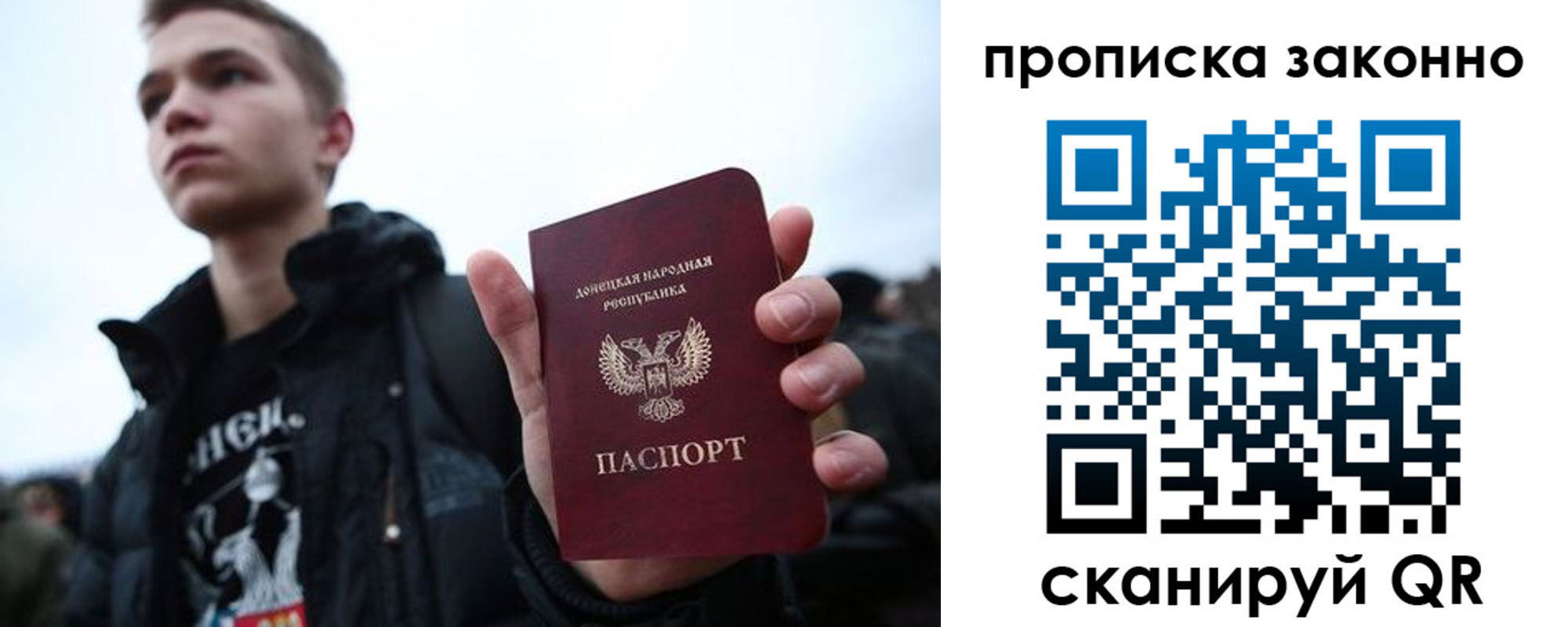 прописка гарантия в Алуште