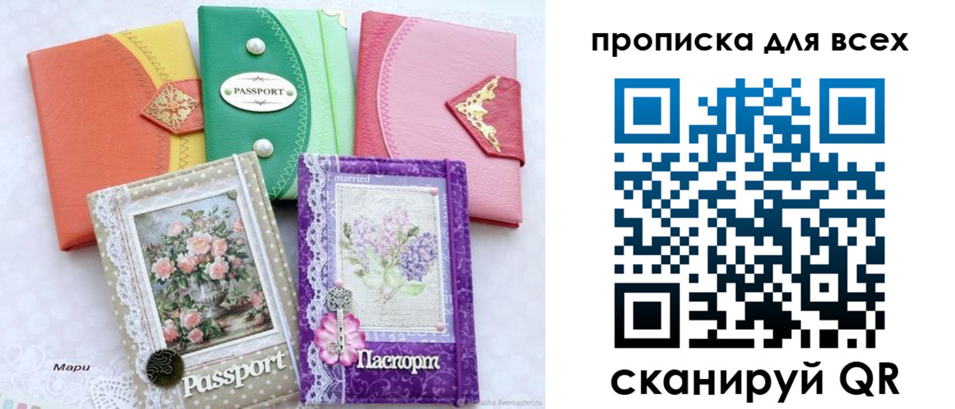прописка в Алуште