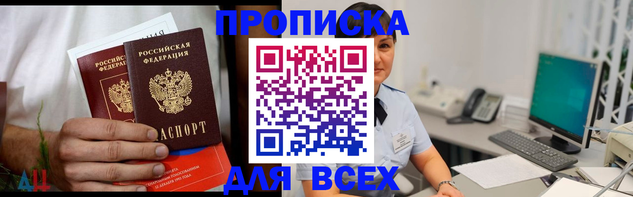 временная регистрация поиск в Алуште