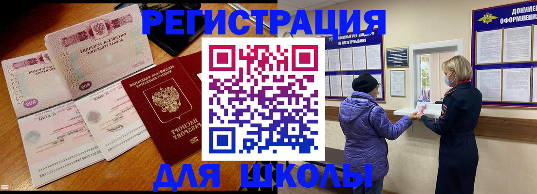 временная регистрация для всех в Алуште