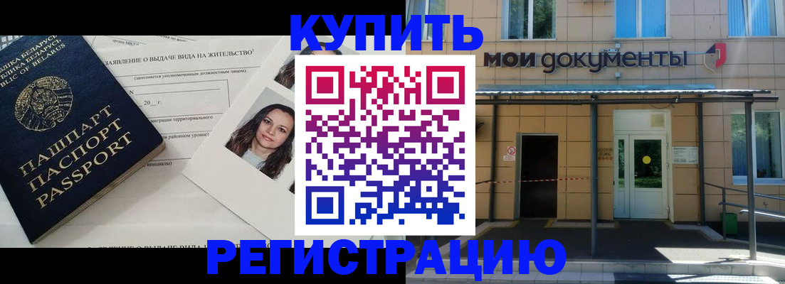 временная регистрация собственник в Алуште